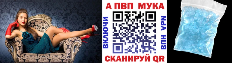 Альфа ПВП крисы CK Артём