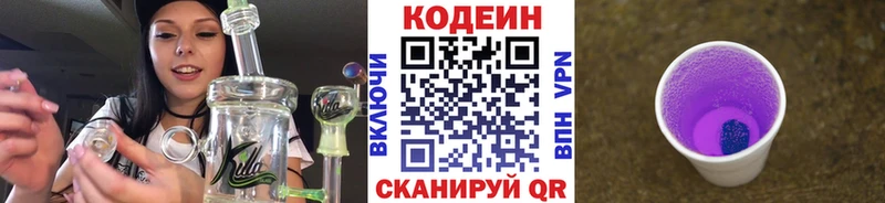 Codein Purple Drank Артём