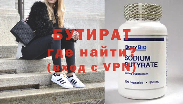 бутират Алзамай
