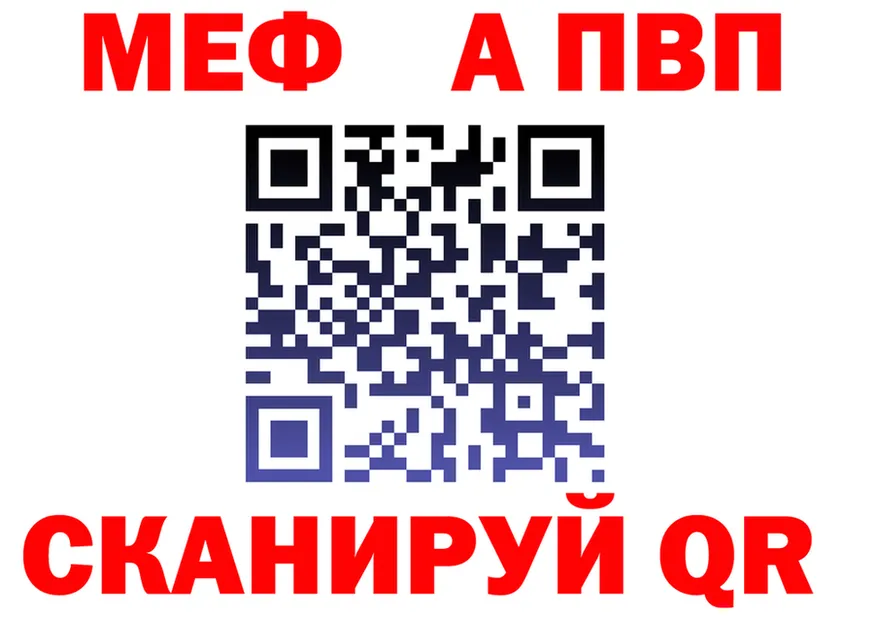 Alpha-PVP Crystall вход shop мега Артём