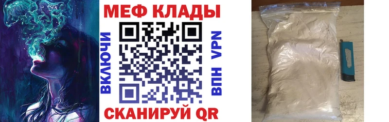 Меф мяу мяу  Артём 