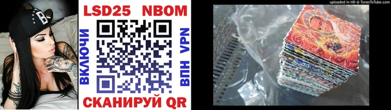 Марки NBOMe 1,5мг  Артём 